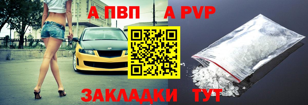 A-PVP VHQ  A-PVP  Вход с VPN  Альфа ПВП СК КРИС  Раменское  А ПВП Соль 