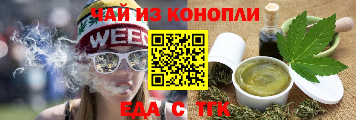 Cannafood марихуана  Вход с VPN  Раменское 
