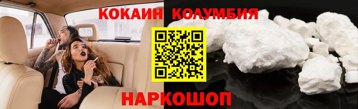 Cocaine  Вход с VPN  Раменское  COCAIN Fish Scale  КОКАИН 98% 