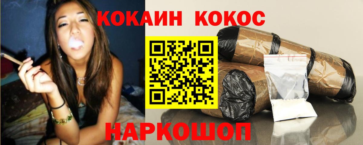 COCAIN Боливия Раменское