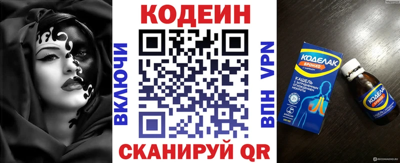 наркота  omg tor  Codein напиток Lean (лин)  Раменское 