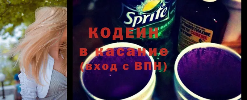 МЕГА вход  Раменское  Codein Purple Drank 