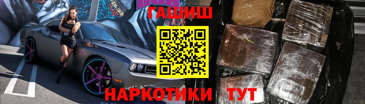 ГАШ hashish Раменское