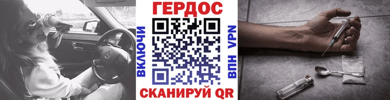 ГЕРОИН VHQ  Раменское 