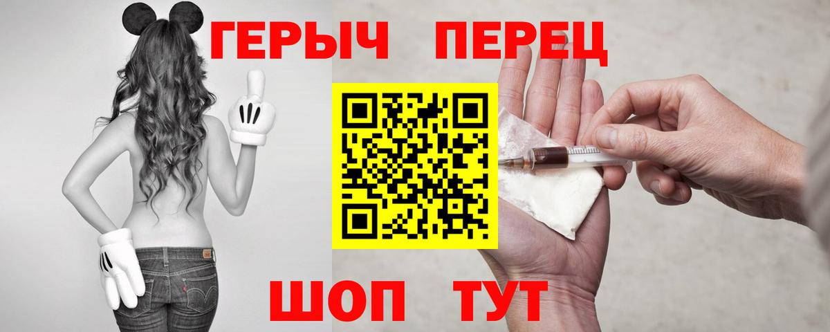Героин Heroin  Героин  Раменское  Вход с VPN 