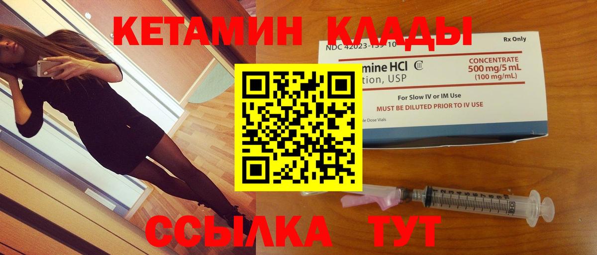 КЕТАМИН VHQ  КЕТАМИН ketamine  ОМГ ОМГ ССЫЛКА  Вход с VPN  Раменское 