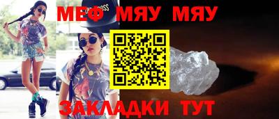 мефедрон мука Канаш