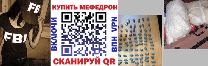 МЯУ-МЯУ кристаллы  Раменское 