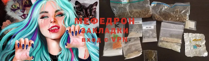 Меф mephedrone  Раменское 