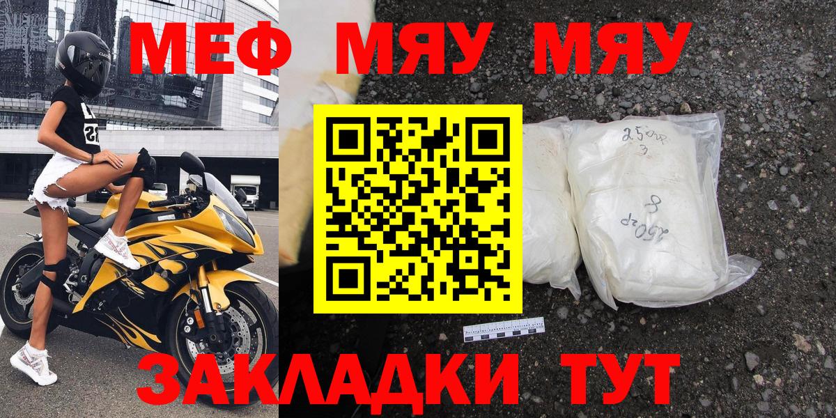 Мефедрон Раменское