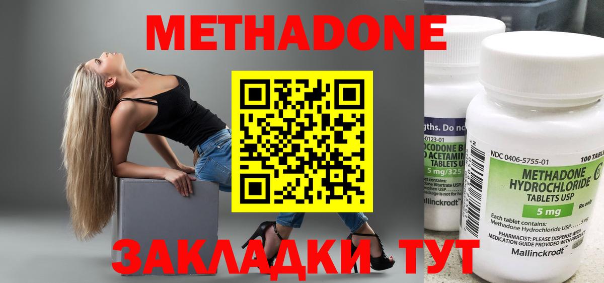 МЕТАДОН белоснежный Раменское