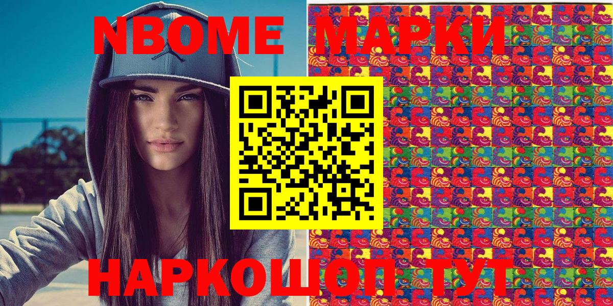 Наркотические марки 1,5мг Раменское