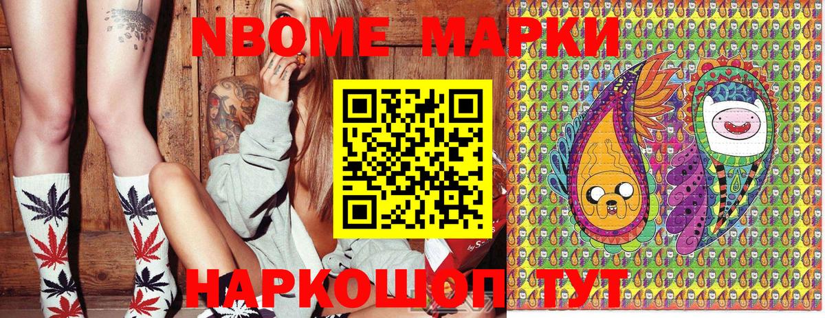 Раменское  Марки NBOMe 1,5мг  Марки N-bome  Вход с VPN 
